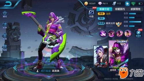 王者爆料最新英雄,神秘降临！王者爆料最新英雄震撼登场