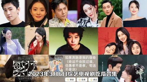 吃瓜合集娱乐圈,吃瓜合集大揭秘