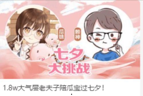 娱乐吃瓜酱恋爱问题,恋爱中的甜蜜与挑战