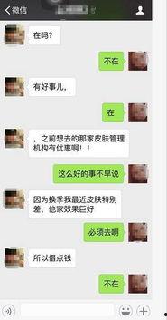 娱乐吃瓜酱闺蜜聊天记录,娱乐圈背后的真实故事