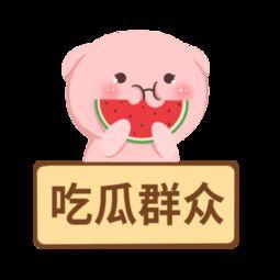 娱乐吃瓜群众素材下载