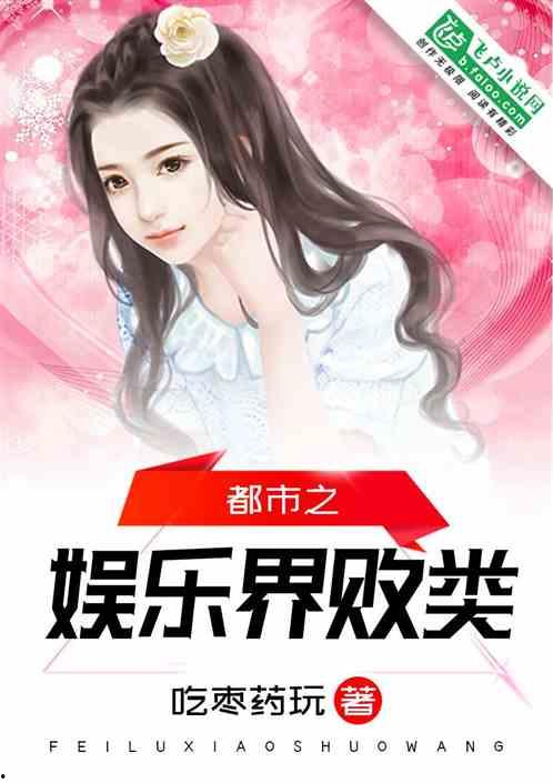 娱乐圈吃瓜集美小说全文阅读,揭秘明星背后的故事