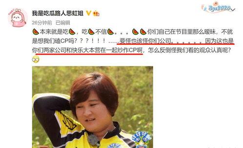 娱乐圈吃瓜博主,明星背后的那些事儿