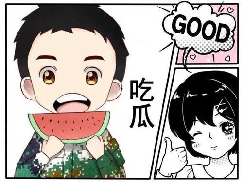 娱乐吃瓜趣闻
